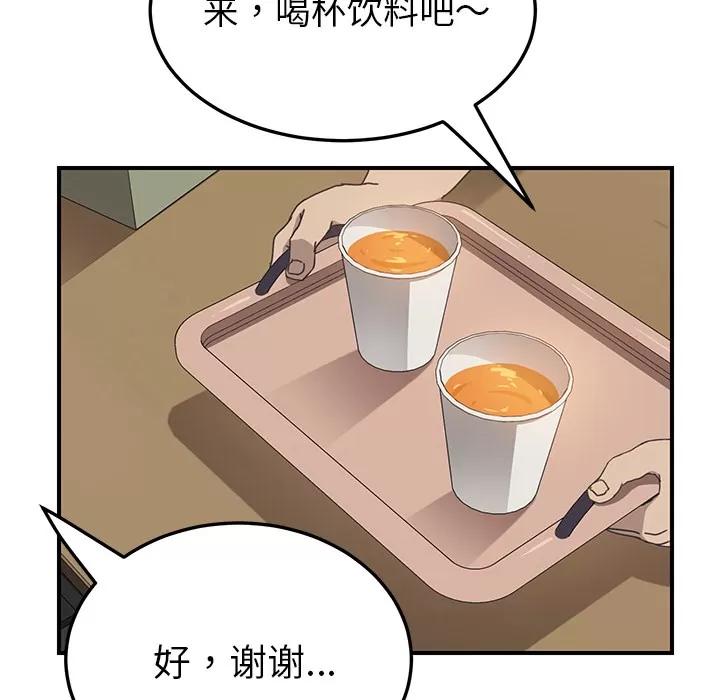 我的野蛮室友 我的野蛮室友 | 第14话 第11页