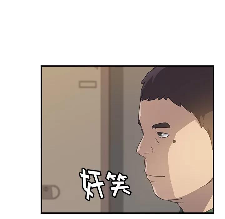 我的野蛮室友 我的野蛮室友 | 第14话 第14页