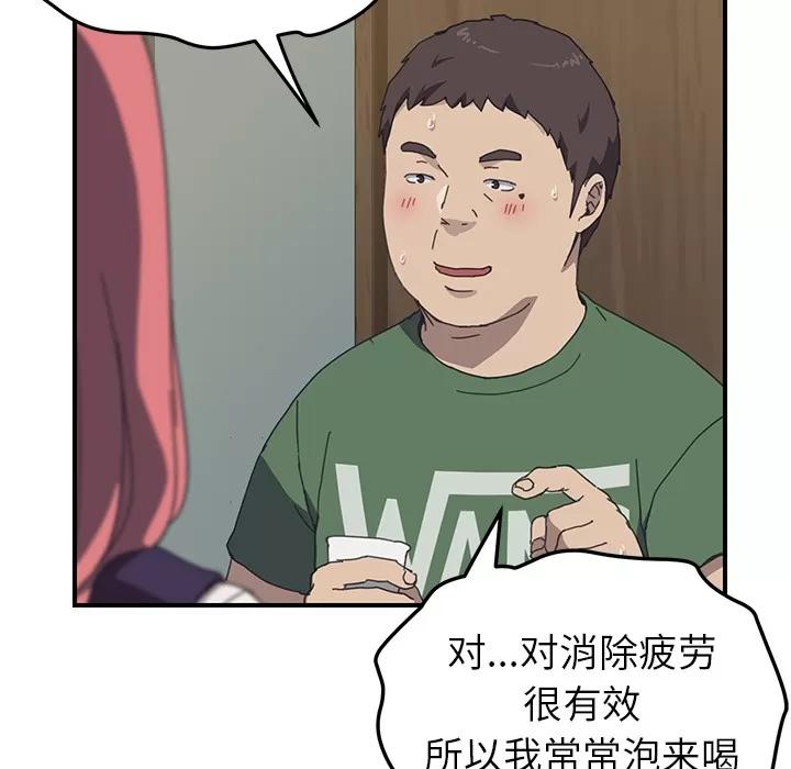 我的野蛮室友 我的野蛮室友 | 第14话 第19页