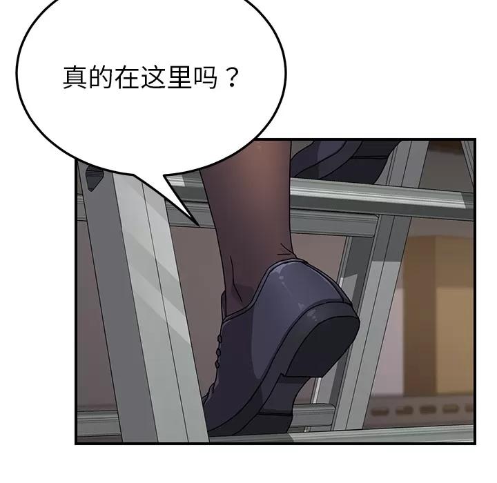 我的野蛮室友 我的野蛮室友 | 第14话 第37页
