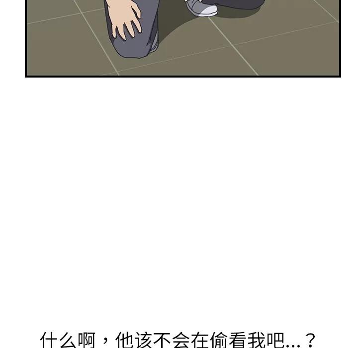 我的野蛮室友 我的野蛮室友 | 第14话 第48页