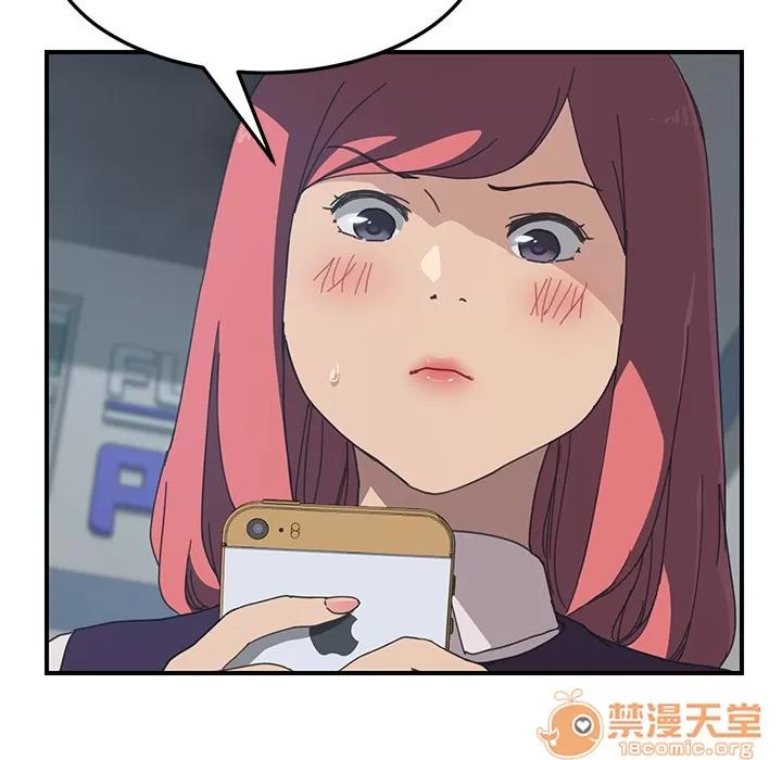 我的野蛮室友 我的野蛮室友 | 第14话 第90页