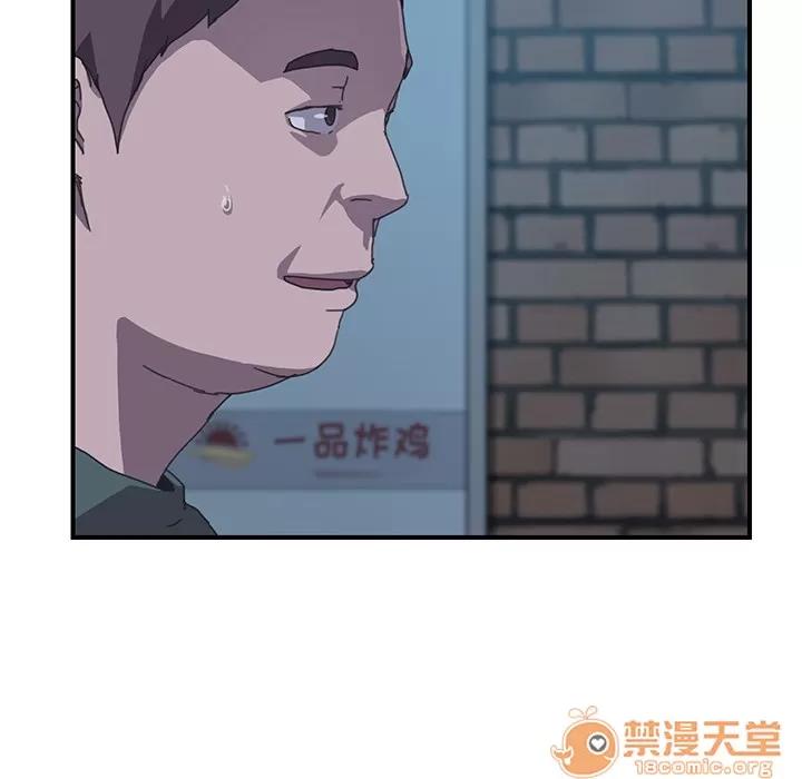 我的野蛮室友 我的野蛮室友 | 第14话 第110页