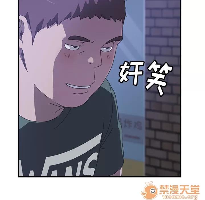 我的野蛮室友 我的野蛮室友 | 第14话 第115页