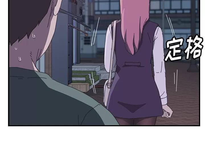 我的野蛮室友 我的野蛮室友 | 第15话 第3页