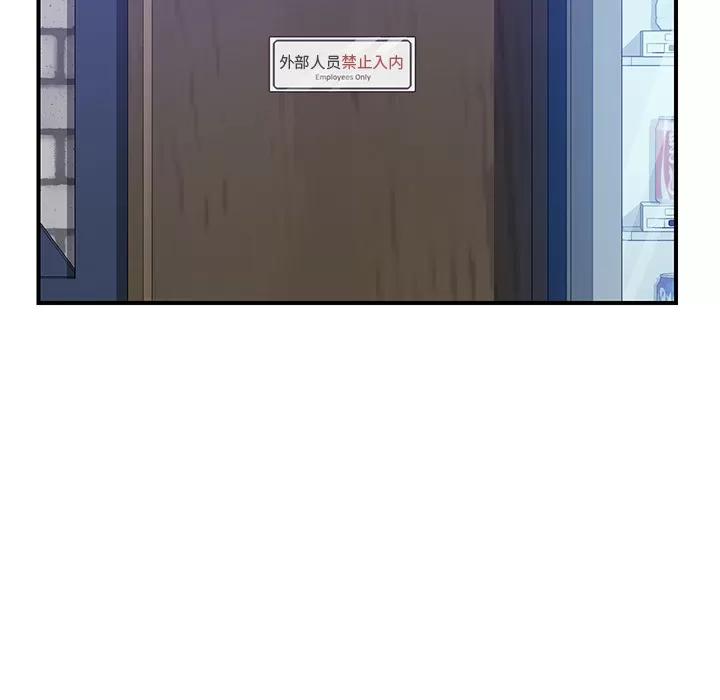 我的野蛮室友 我的野蛮室友 | 第15话 第16页