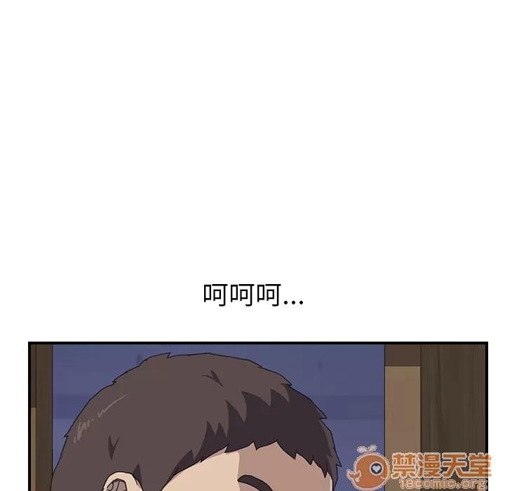 我的野蛮室友 我的野蛮室友 | 第15话 第20页