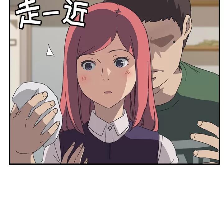 我的野蛮室友 我的野蛮室友 | 第15话 第34页