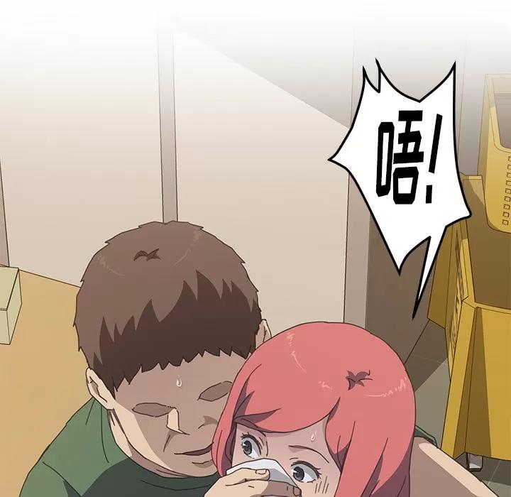我的野蛮室友 我的野蛮室友 | 第15话 第37页