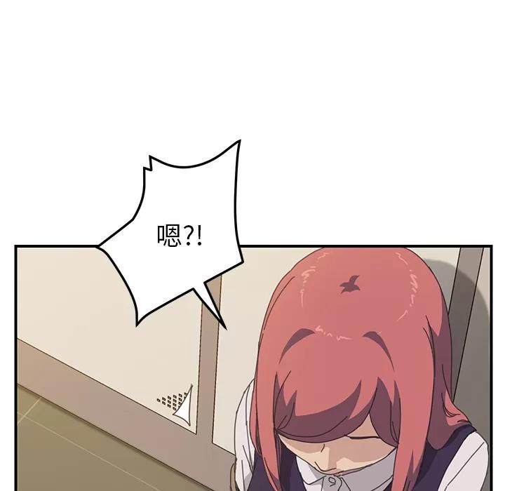 我的野蛮室友 我的野蛮室友 | 第15话 第62页