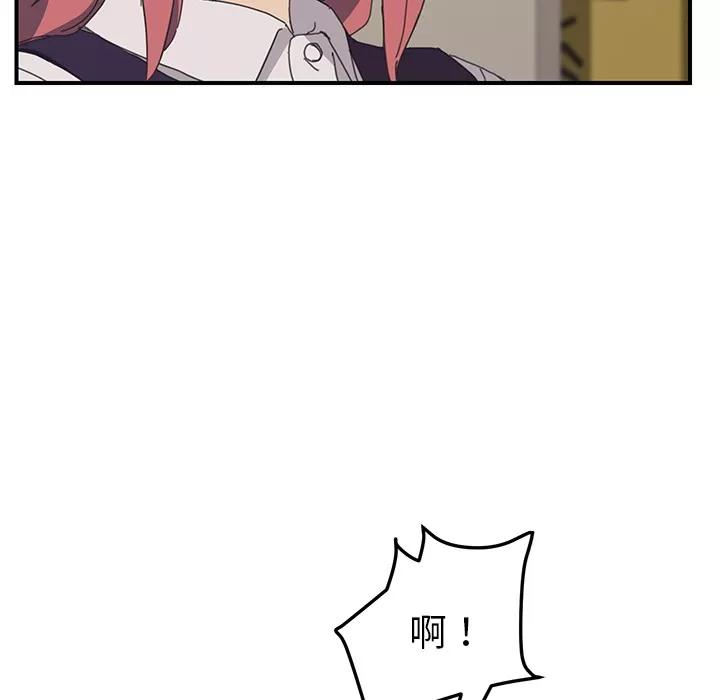 我的野蛮室友 我的野蛮室友 | 第15话 第69页