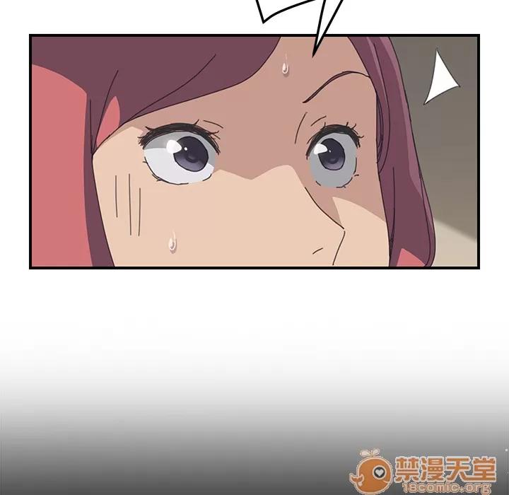我的野蛮室友 我的野蛮室友 | 第15话 第70页