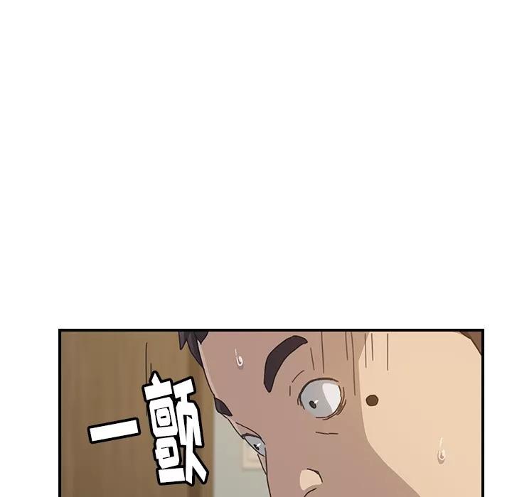 我的野蛮室友 我的野蛮室友 | 第15话 第98页