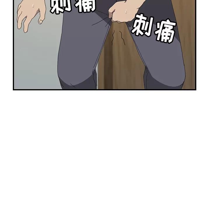 我的野蛮室友 我的野蛮室友 | 第15话 第113页