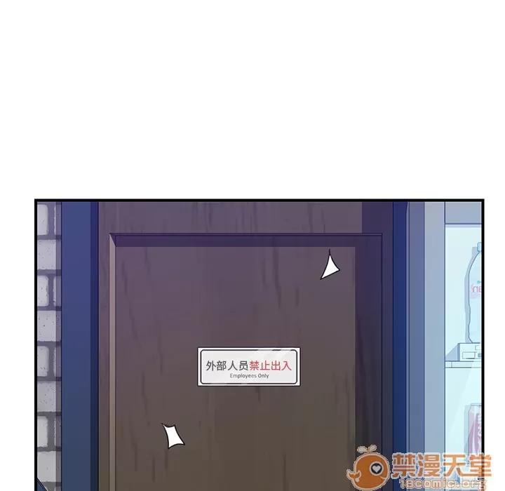 我的野蛮室友 我的野蛮室友 | 第15话 第125页