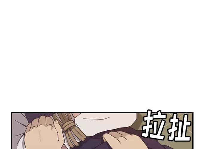 我的野蛮室友 我的野蛮室友 | 第16话 第1页