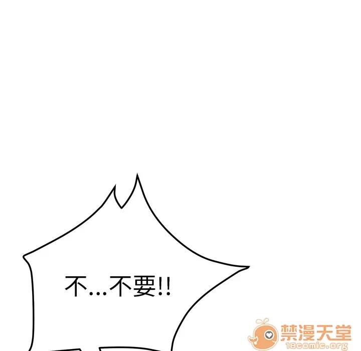 我的野蛮室友 我的野蛮室友 | 第16话 第5页