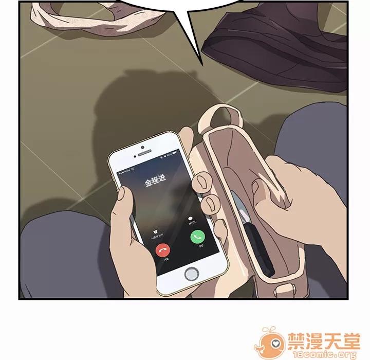 我的野蛮室友 我的野蛮室友 | 第16话 第25页