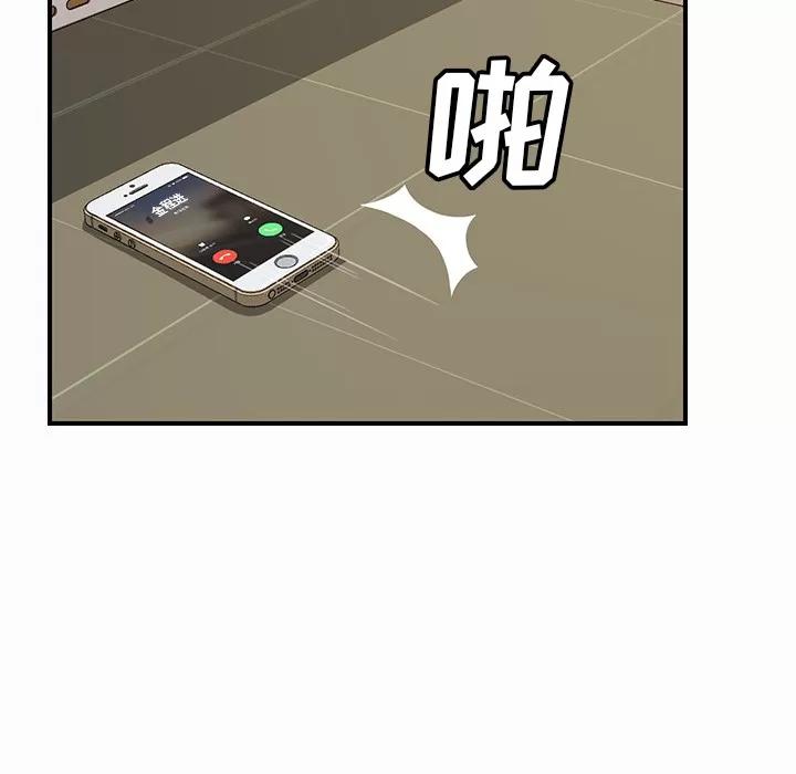 我的野蛮室友 我的野蛮室友 | 第16话 第32页