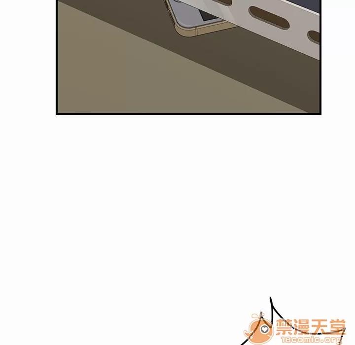 我的野蛮室友 我的野蛮室友 | 第16话 第45页