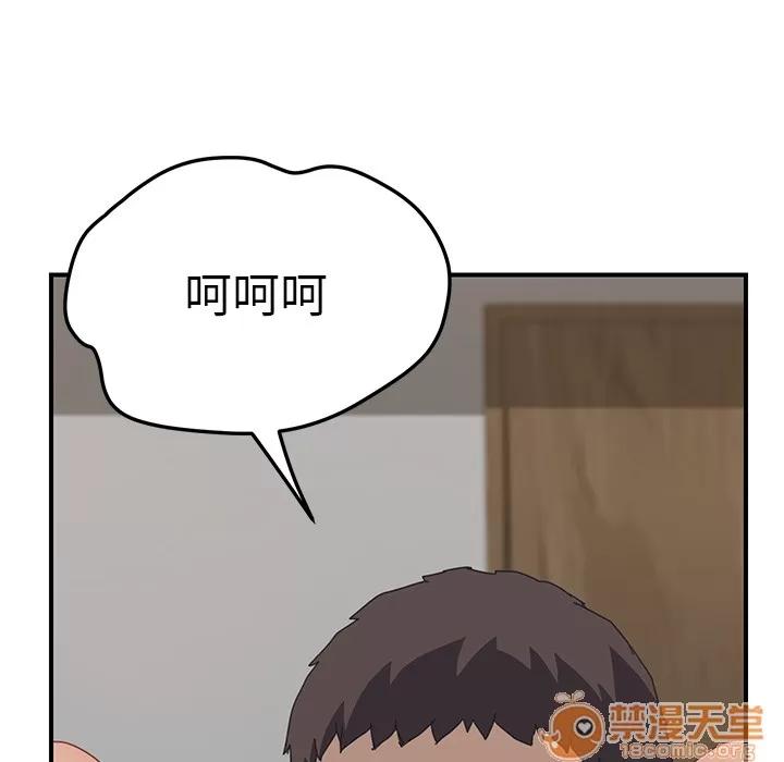 我的野蛮室友 我的野蛮室友 | 第16话 第60页
