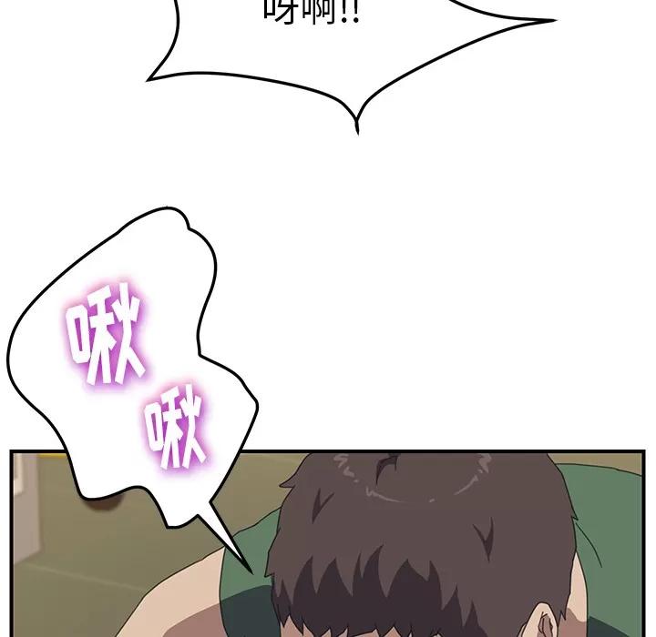 我的野蛮室友 我的野蛮室友 | 第16话 第84页