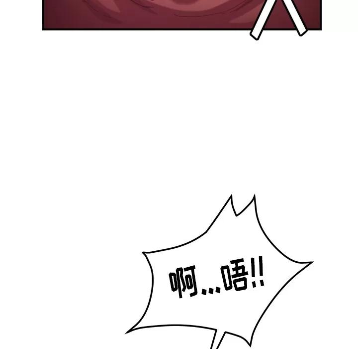 我的野蛮室友 我的野蛮室友 | 第16话 第87页