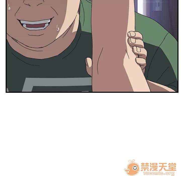 我的野蛮室友 我的野蛮室友 | 第16话 第105页