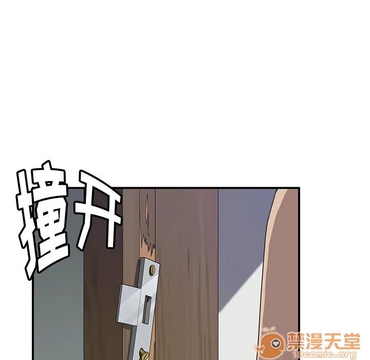 我的野蛮室友 我的野蛮室友 | 第16话 第110页