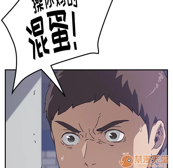 我的野蛮室友 我的野蛮室友 | 第16话 第115页