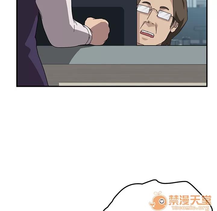 我的野蛮室友 我的野蛮室友 | 第17话 第35页