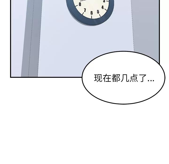 我的野蛮室友 我的野蛮室友 | 第17话 第74页