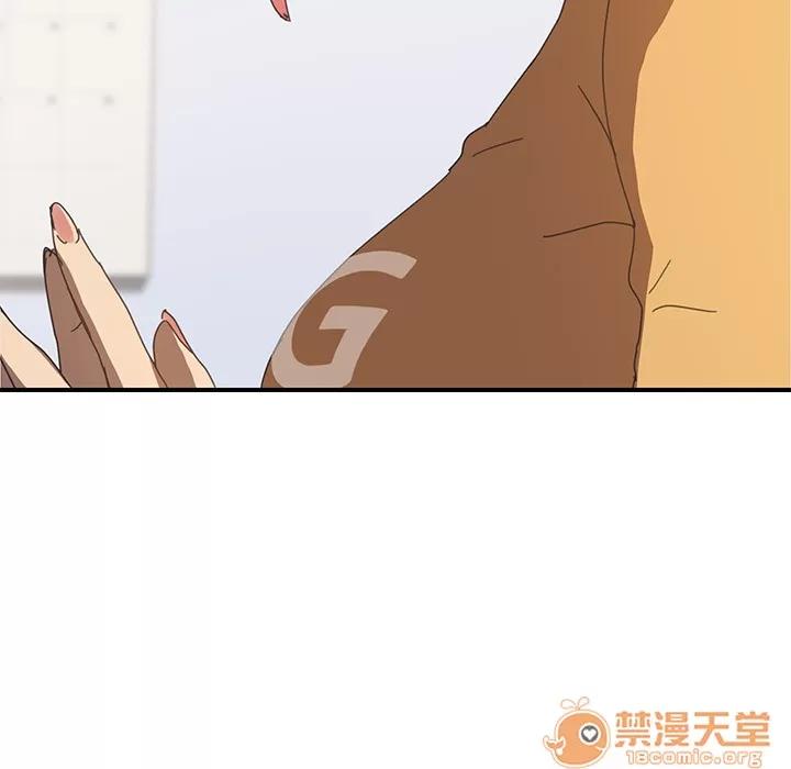 我的野蛮室友 我的野蛮室友 | 第17话 第120页