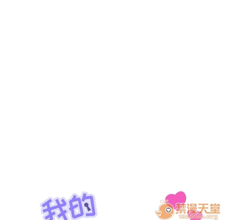 我的野蛮室友 我的野蛮室友 | 第18话 第10页