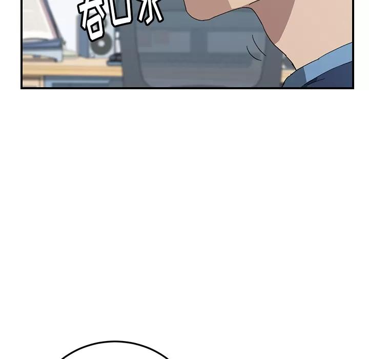我的野蛮室友 我的野蛮室友 | 第18话 第18页