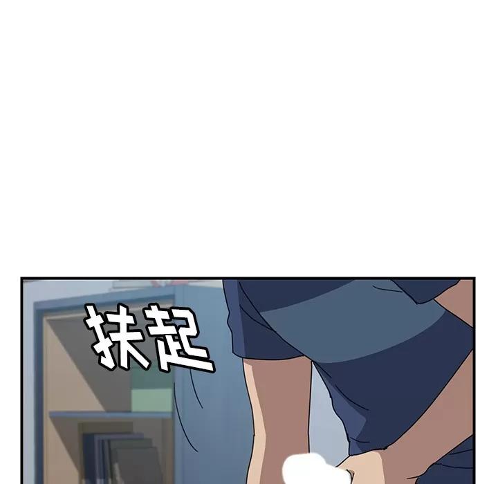 我的野蛮室友 我的野蛮室友 | 第18话 第22页