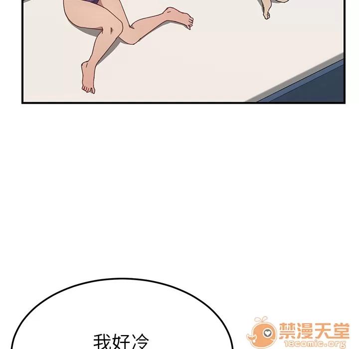 我的野蛮室友 我的野蛮室友 | 第18话 第25页