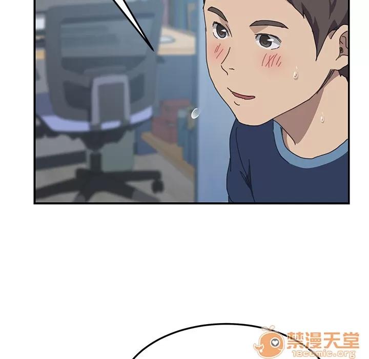我的野蛮室友 我的野蛮室友 | 第18话 第35页