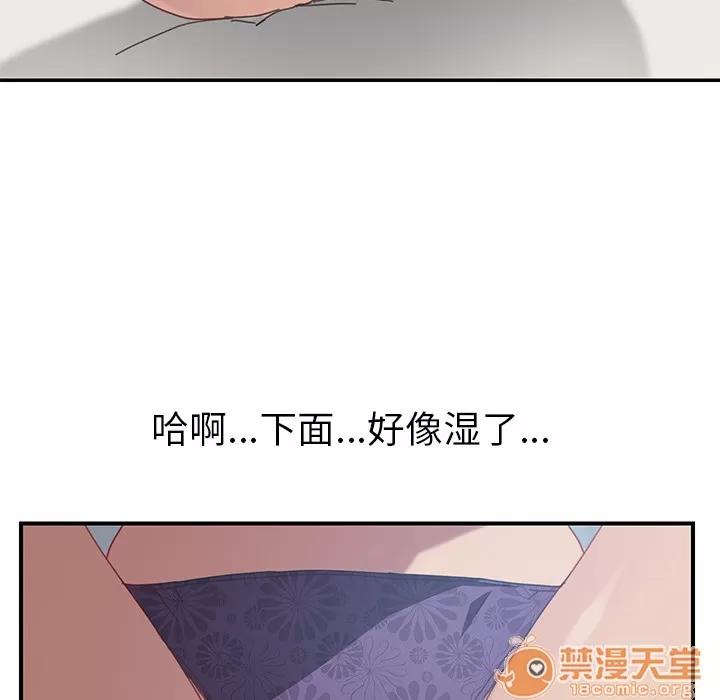 我的野蛮室友 我的野蛮室友 | 第18话 第50页