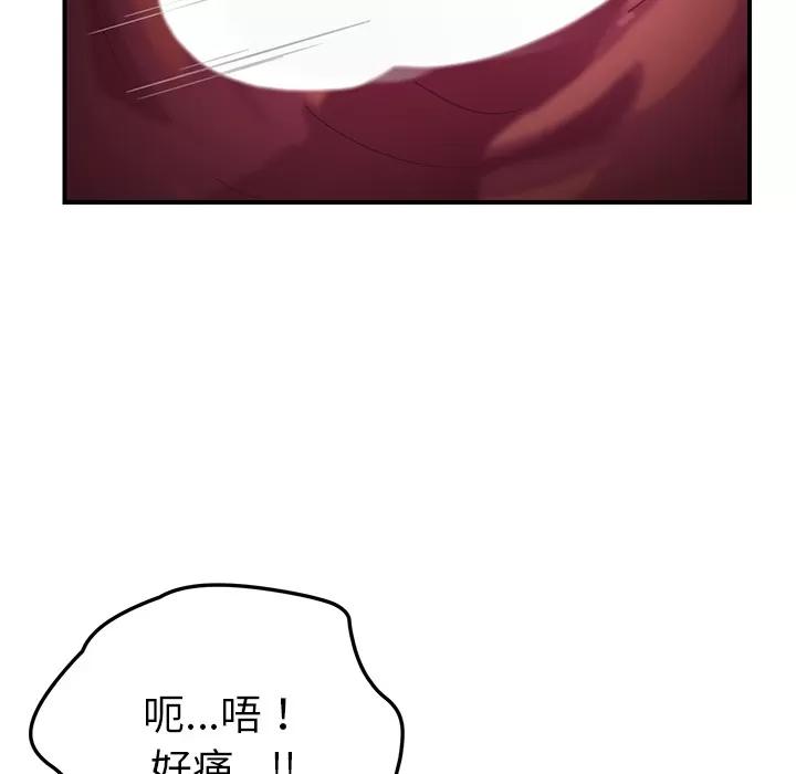我的野蛮室友 我的野蛮室友【完结】 | 第19话 第27页