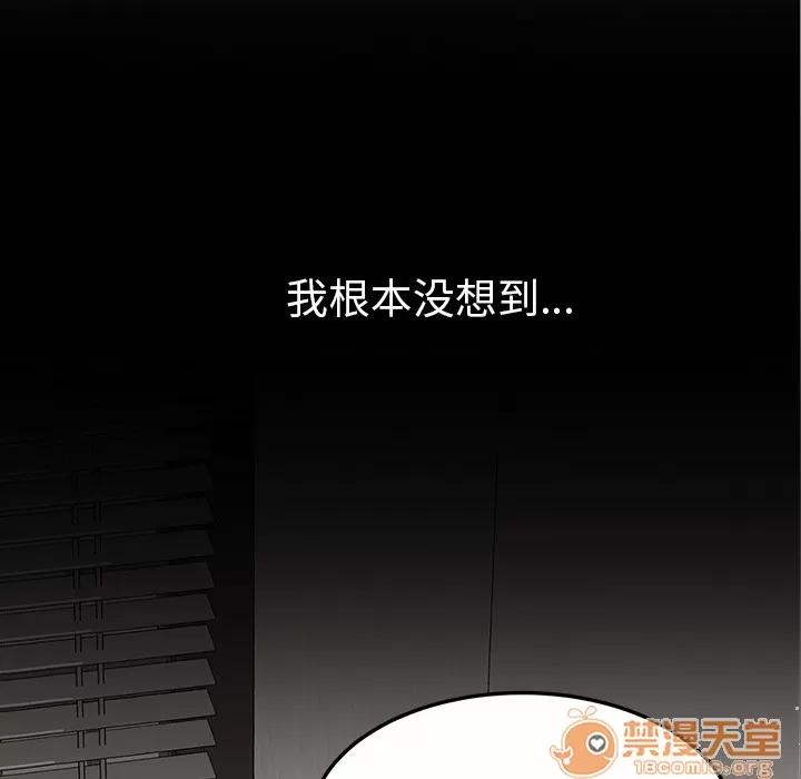 我的野蛮室友 我的野蛮室友【完结】 | 第19话 第35页