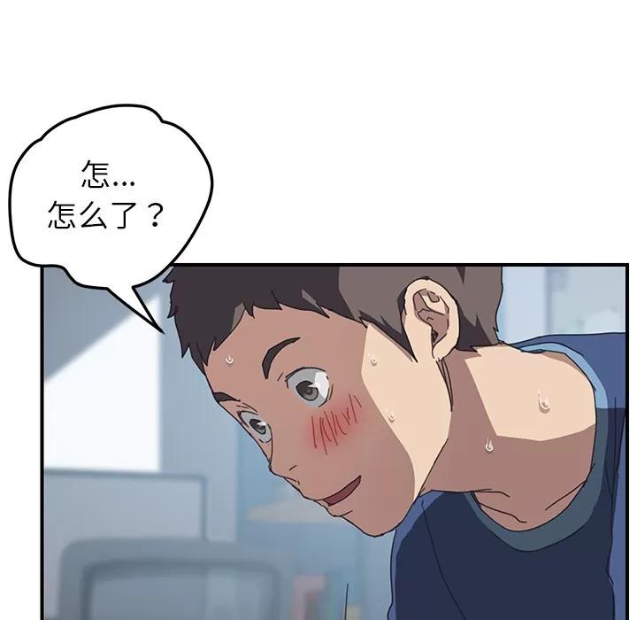 我的野蛮室友 我的野蛮室友【完结】 | 第19话 第52页