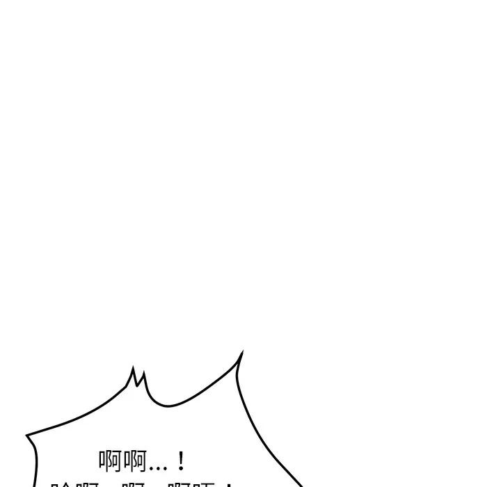 我的野蛮室友 我的野蛮室友【完结】 | 第19话 第62页