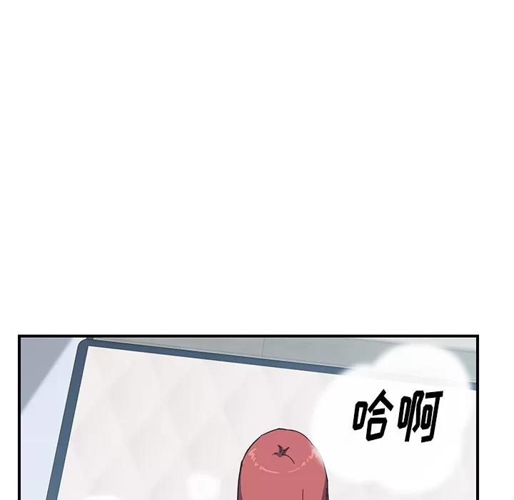 我的野蛮室友 我的野蛮室友【完结】 | 第19话 第72页