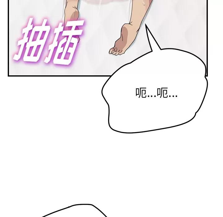 我的野蛮室友 我的野蛮室友【完结】 | 第19话 第74页
