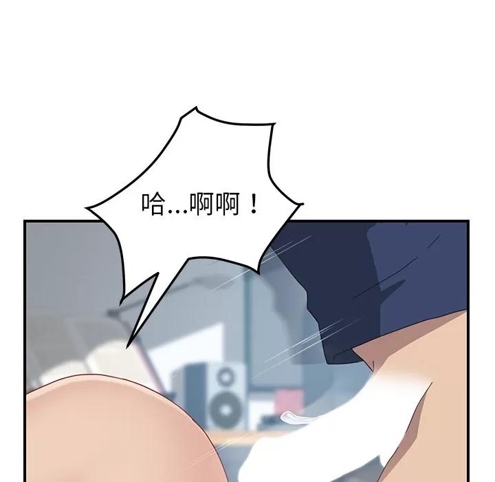 我的野蛮室友 我的野蛮室友【完结】 | 第19话 第79页