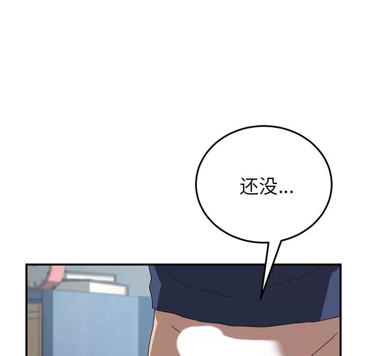 我的野蛮室友 我的野蛮室友【完结】 | 第19话 第82页