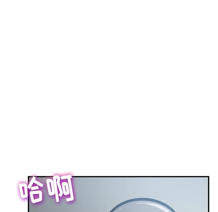 我的野蛮室友 我的野蛮室友【完结】 | 第19话 第89页