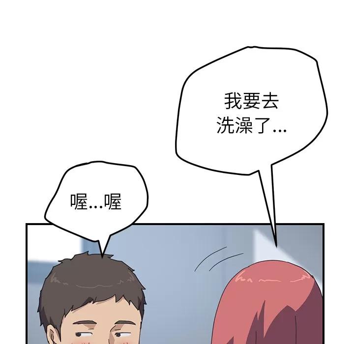 我的野蛮室友 我的野蛮室友【完结】 | 第19话 第106页