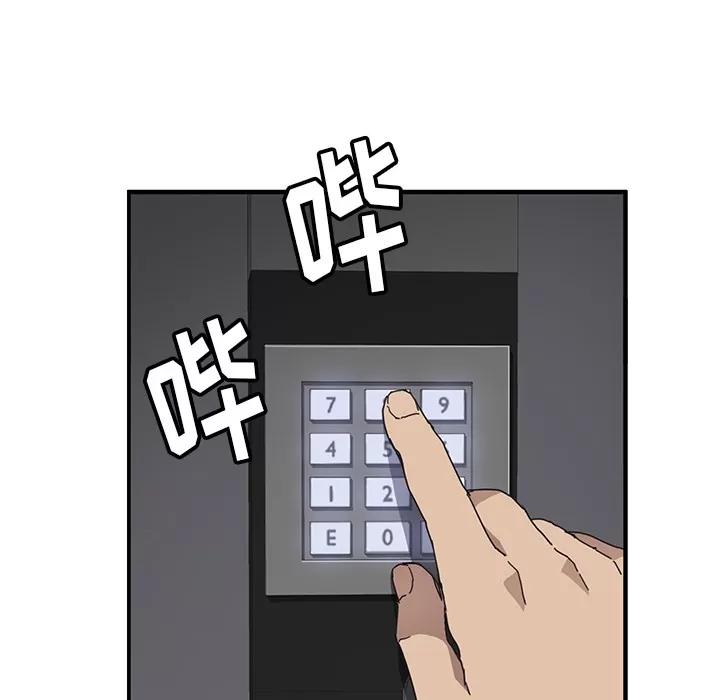 我的野蛮室友 我的野蛮室友【完结】 | 第19话 第142页